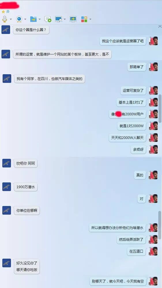 韩利：深入浅出用户运营