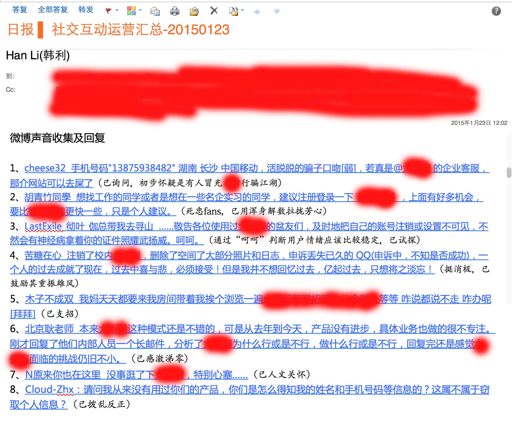 韩利：深入浅出用户运营