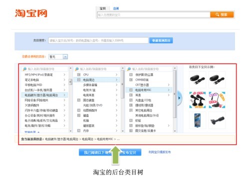 葛灿辉：淘宝类目/商品搜索背后的秘密