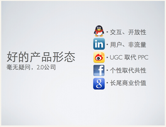 如何投资互联网公司：商业模式篇