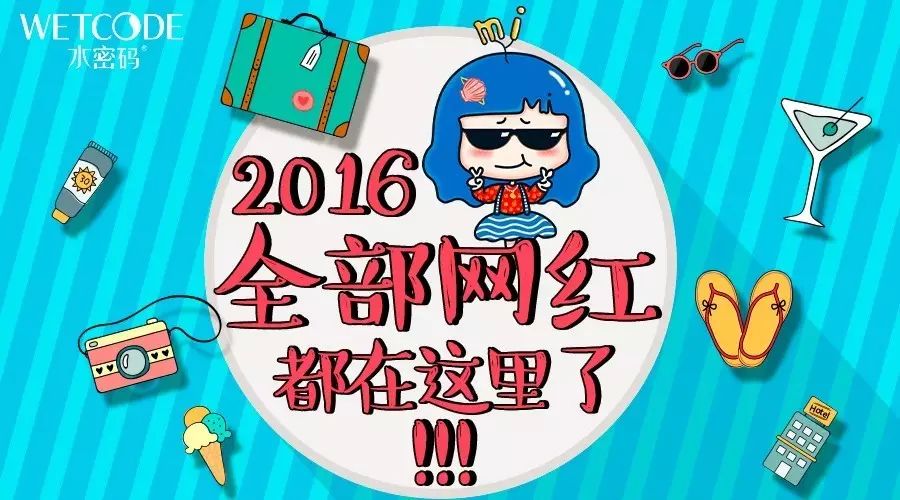 什么papi酱,王思聪都是浮云,她才是真正的网红!