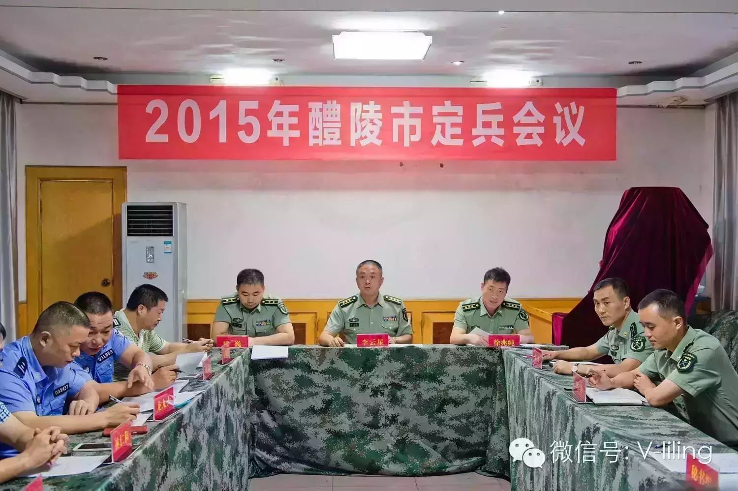 醴陵市2015年定兵会议在市人武部召开