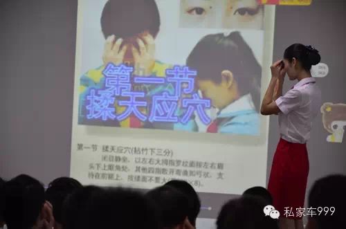 私家車主播張嵩、黃琛帶領(lǐng)天使一起做眼保健操