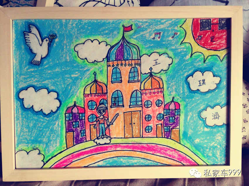 蠟筆畫——《我的七彩世界》 作者：王琪涵9歲星星兒
