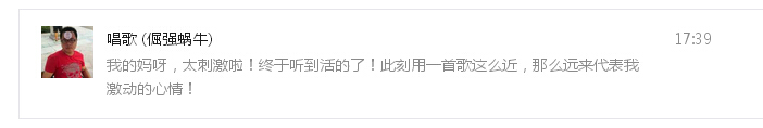 太激動啦，此刻只有一首歌《這么近 那么遠(yuǎn)》來代表我激動的心情啦！