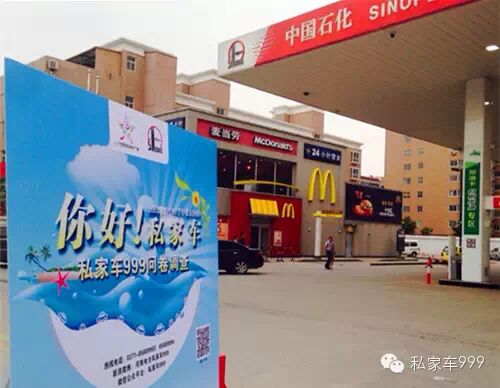 “你好私家车·加油星期三” 第一期中奖名单公布