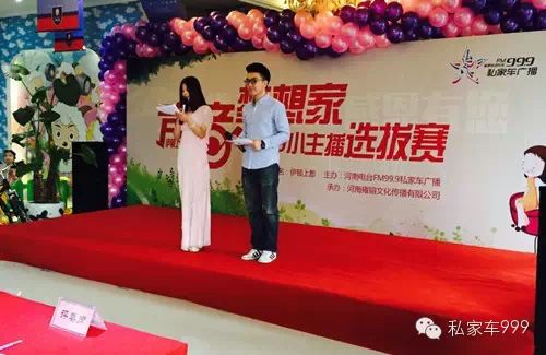 總決賽主持人——趙帥！總決賽評(píng)委之一——趙帥！讓我們?yōu)閯谀Ｚw帥鼓掌撒花！