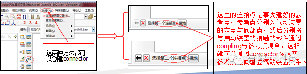 汽車懸架有限元分析的圖3