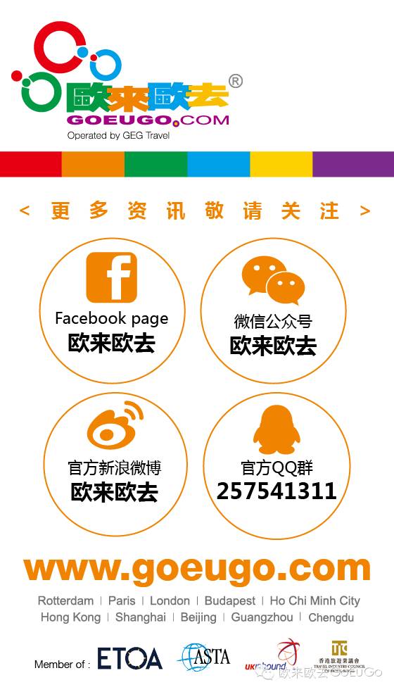 【指南】欧洲火车通票到底有多牛？
