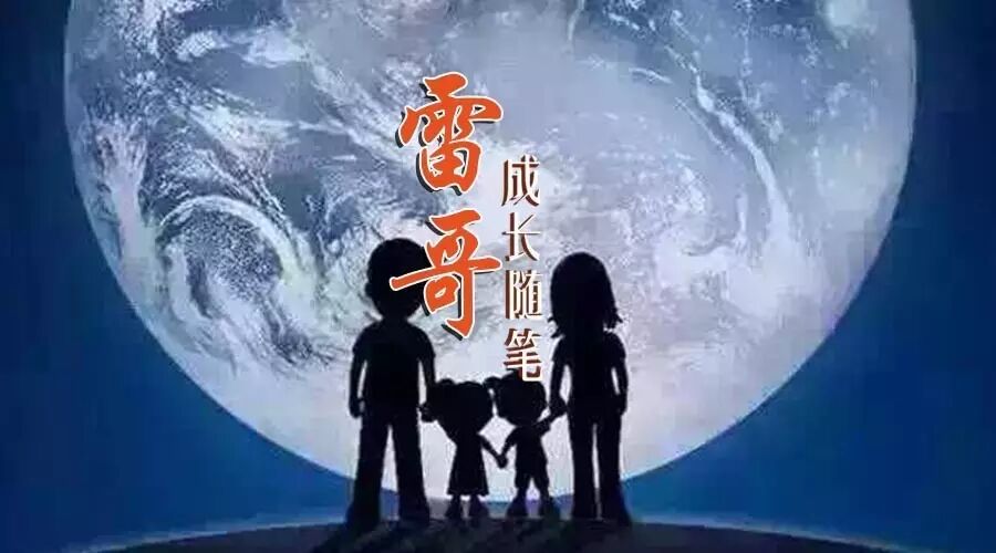 雷哥:一场和朋友的对话:假离婚、假结婚与放开二胎-怀孕期