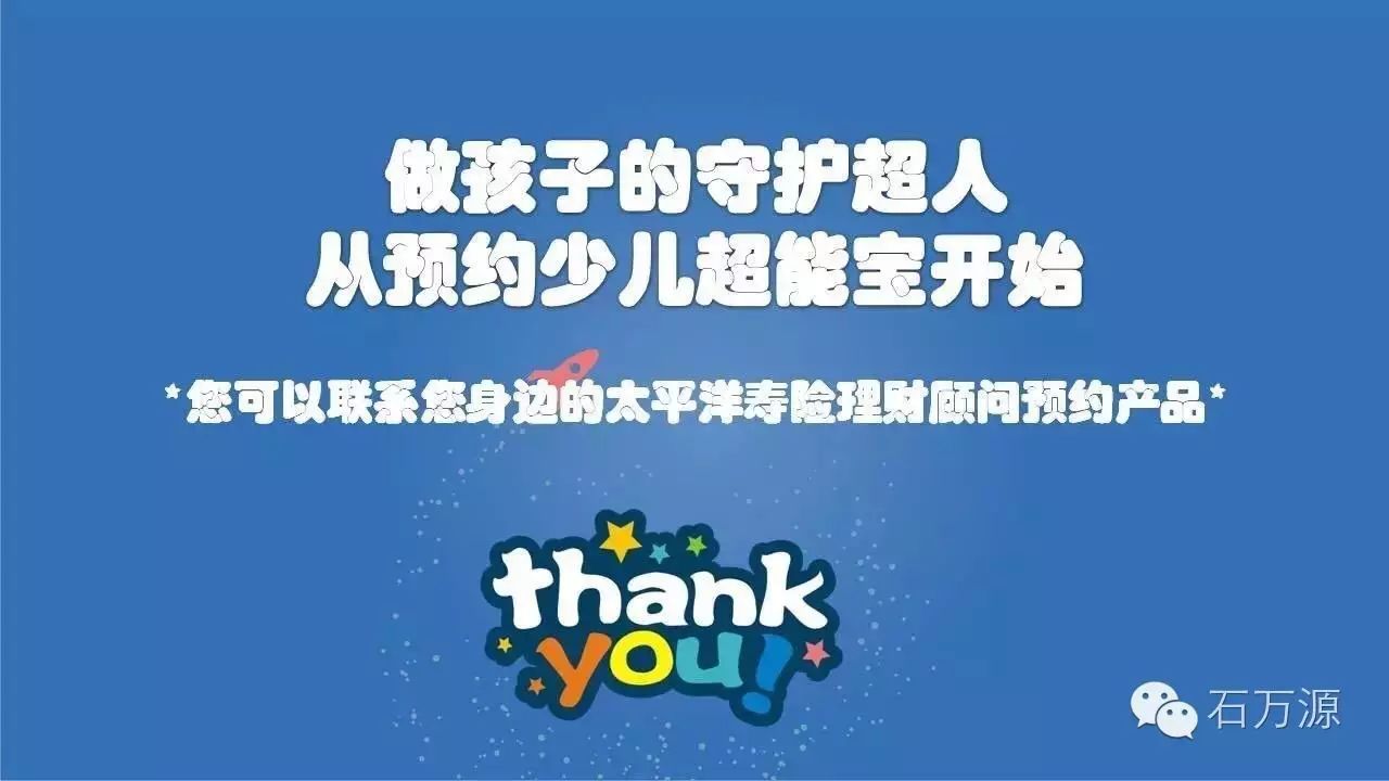 ...24小时,8.9万父母的选择,保费2.4亿,每秒钟生成2张超...