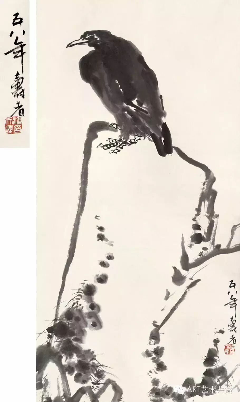 潘天寿:一生痴恋指墨画