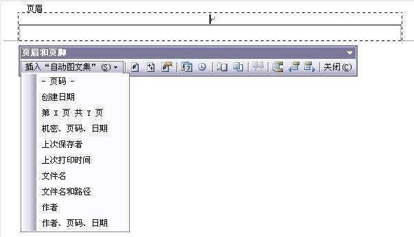 word中如何设置首页不显示页码_microsoft office word 2007页码设置页码_word首页不显示页码怎么设置
