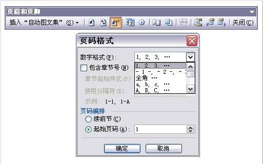 microsoft office word 2007页码设置页码_word首页不显示页码怎么设置_word中如何设置首页不显示页码