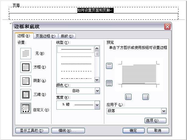 word中如何设置首页不显示页码_microsoft office word 2007页码设置页码_word首页不显示页码怎么设置