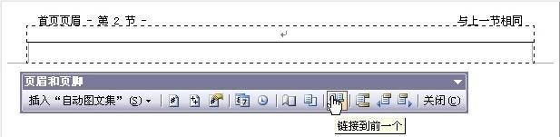 word首页不显示页码怎么设置_microsoft office word 2007页码设置页码_word中如何设置首页不显示页码