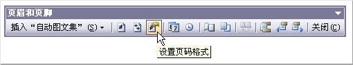 microsoft office word 2007页码设置页码_word中如何设置首页不显示页码_word首页不显示页码怎么设置