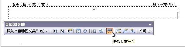 microsoft office word 2007页码设置页码_word中如何设置首页不显示页码_word首页不显示页码怎么设置