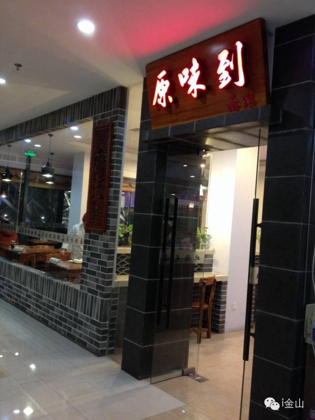 金山最有味道的10家面馆，你去过几家？