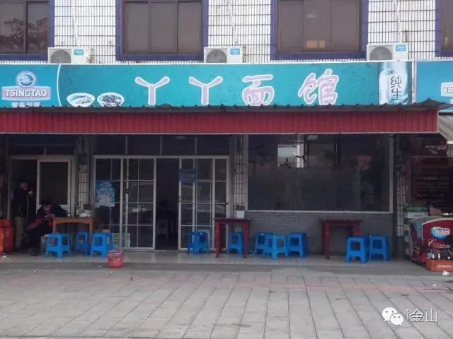 金山最有味道的10家面馆，你去过几家？