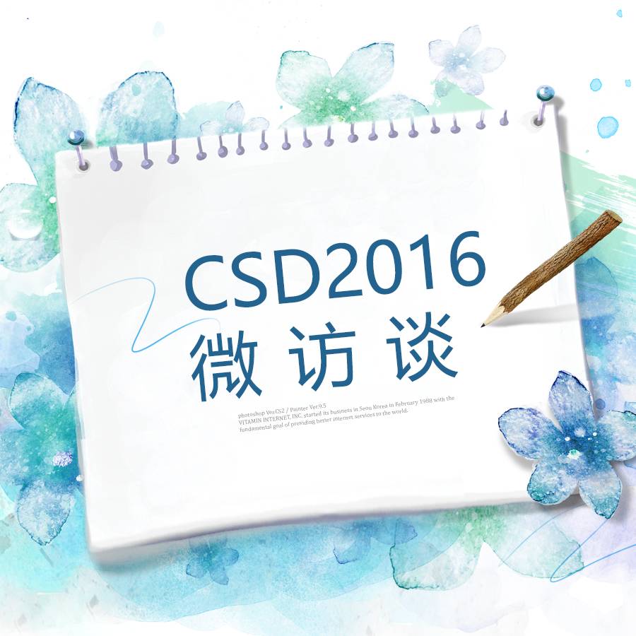 【CSD2016·微访谈】张学军教授、高兴华教授、王刚教授