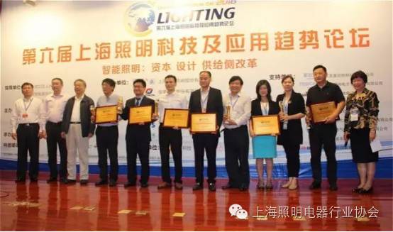 2016第六届上海照明科技及应用趋势论坛成功举办