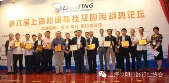 2016第六届上海照明科技及应用趋势论坛成功举办