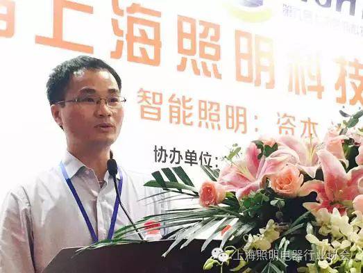 2016第六届上海照明科技及应用趋势论坛成功举办