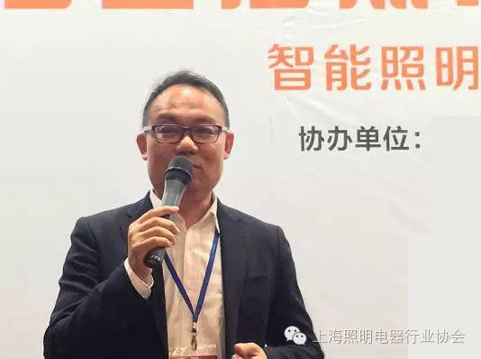 2016第六届上海照明科技及应用趋势论坛成功举办