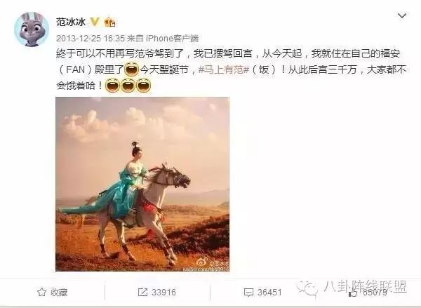 范冰冰谢娜吴亦凡陈赫等,明星的第一条微博都写了什么?