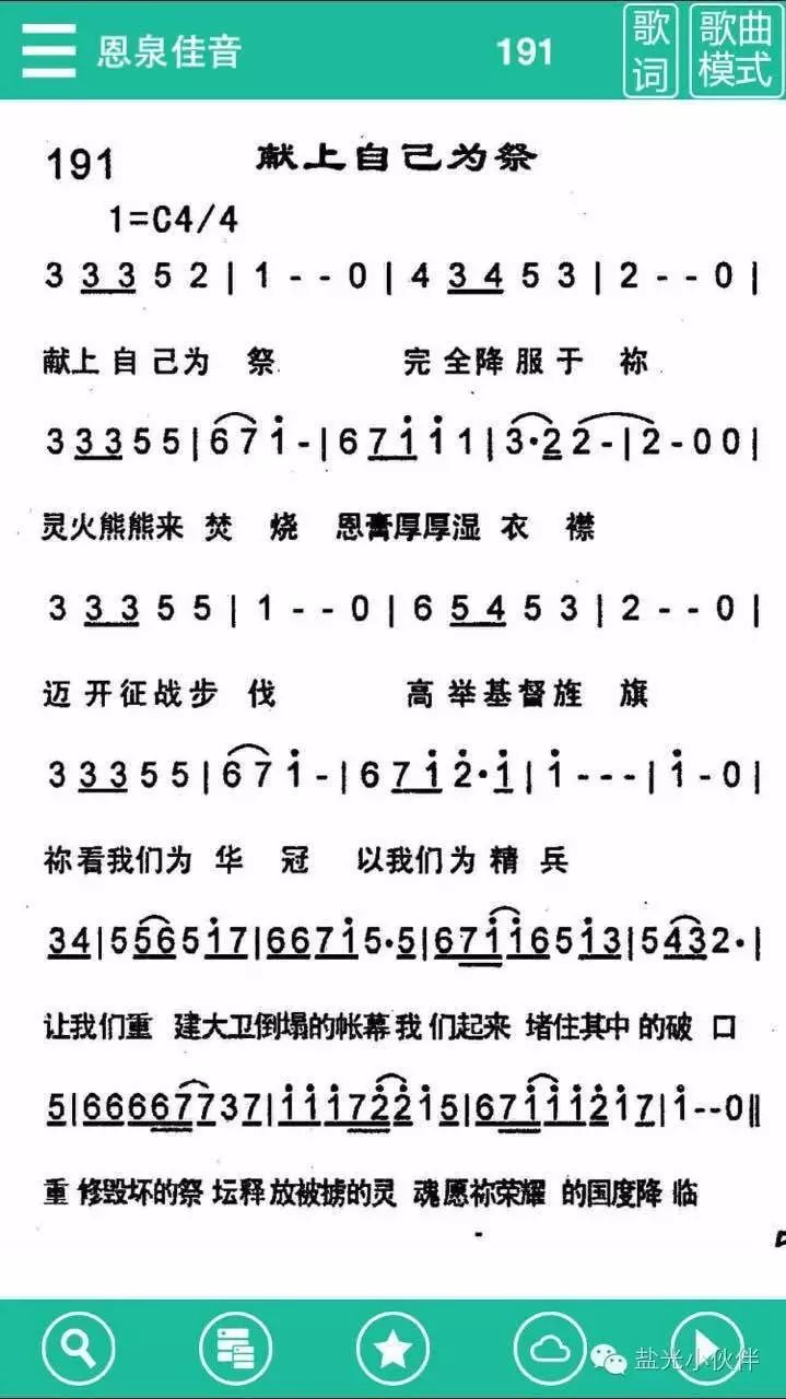 耶和华啊,求你听我的祷告,留心听我的呼求