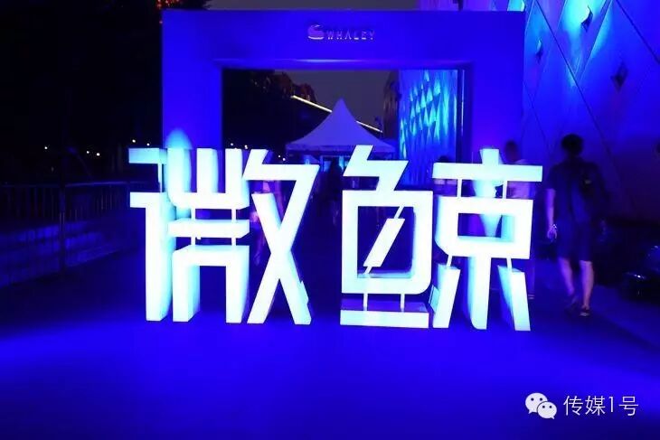 微鲸：黎瑞刚和他的新江湖梦