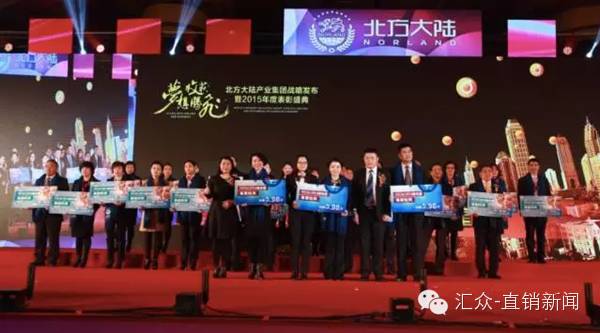 北方大陆产业集团副董事长王永良先生发表演讲群星现场助阵星光熠熠本