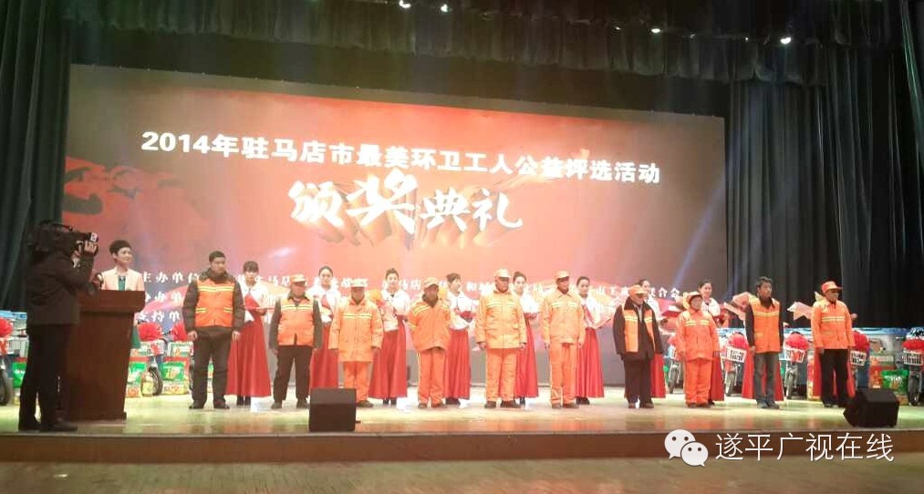 遂平环卫工沈中富获2014年最美环卫工人奖