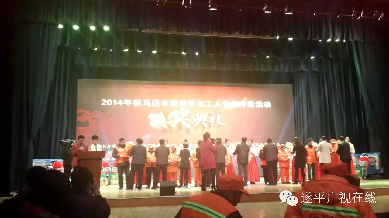 遂平环卫工沈中富获2014年最美环卫工人奖