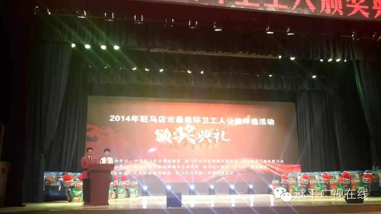 遂平环卫工沈中富获2014年最美环卫工人奖