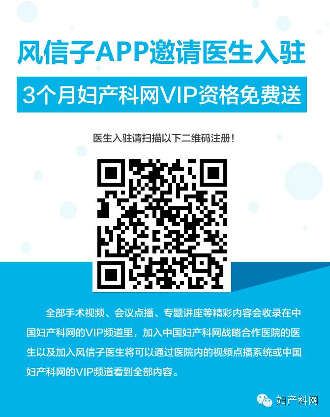 妙手保二胎 仁心再“护宫”——记北大医院前次剖宫高危产妇的胎盘植入手术-怀孕期