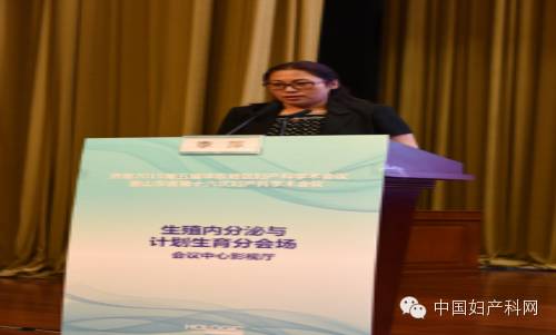 济南2015第五届华东地区妇产科学会议——生殖内分泌与计划生育分会场荟萃-怀孕期