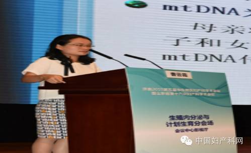 济南2015第五届华东地区妇产科学会议——生殖内分泌与计划生育分会场荟萃-怀孕期