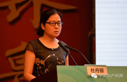 济南2015第五届华东地区妇产科学会议——生殖内分泌与计划生育分会场荟萃-怀孕期