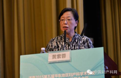 济南2015第五届华东地区妇产科学会议——生殖内分泌与计划生育分会场荟萃-怀孕期