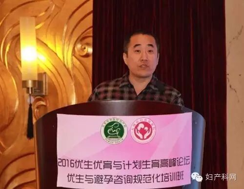太湖之滨共论新进展 优生计育开创新里程——祝贺2016优生优育与计划生育高峰论坛暨优生与避孕咨询规范化培训班圆满闭幕-怀孕期