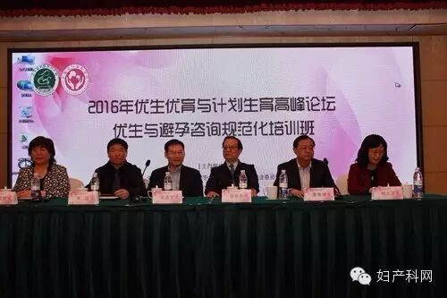 太湖之滨共论新进展 优生计育开创新里程——祝贺2016优生优育与计划生育高峰论坛暨优生与避孕咨询规范化培训班圆满闭幕-怀孕期
