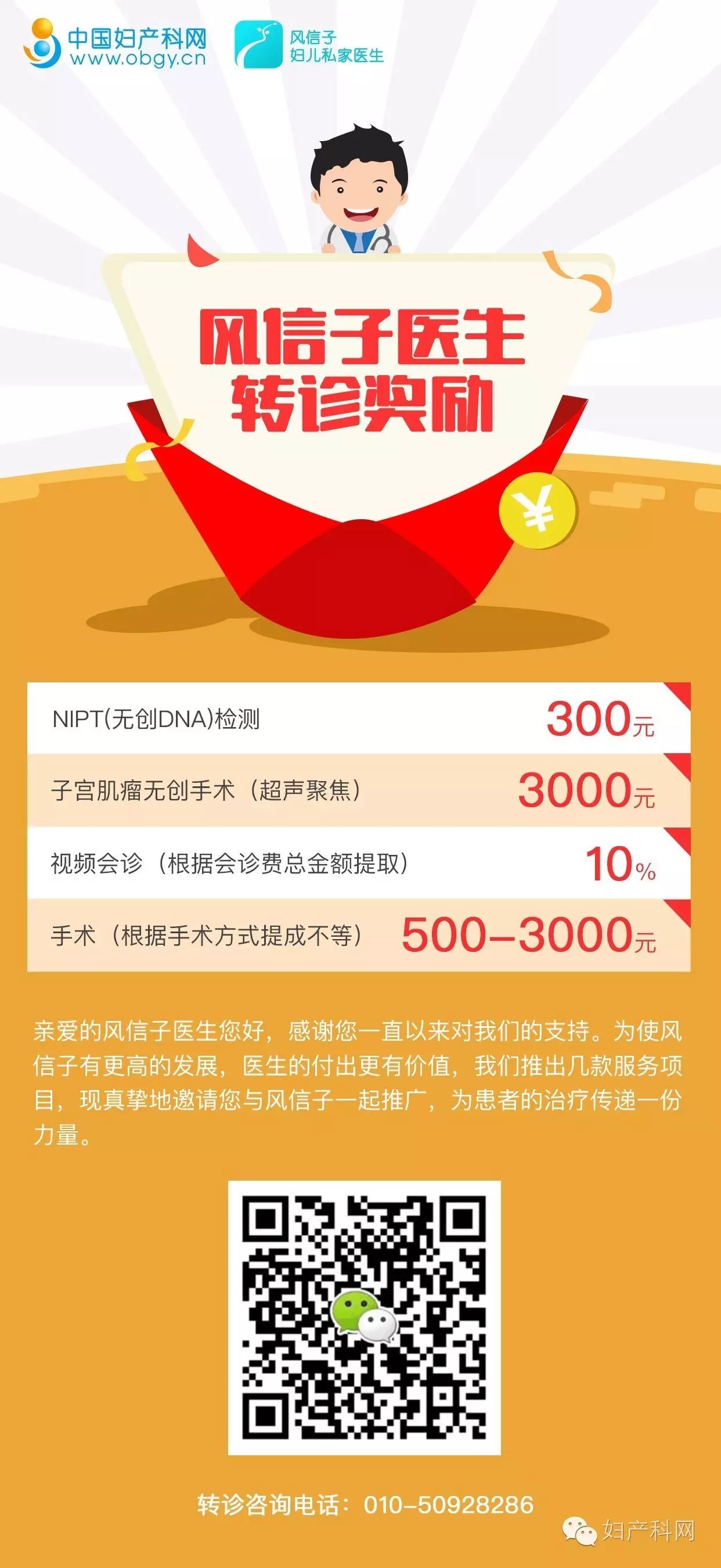 鸟瞰二胎全局,盘点权威热点——辽西地区首届围产医学论坛今日盛大召开-怀孕期