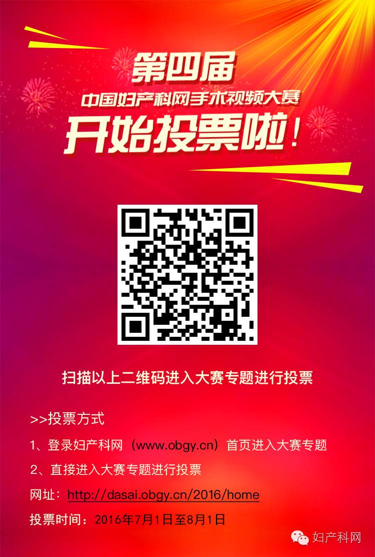 鸟瞰二胎全局,盘点权威热点——辽西地区首届围产医学论坛今日盛大召开-怀孕期