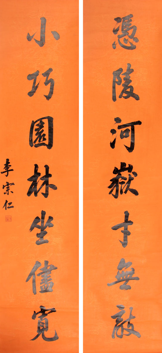 民国八位总统诗词书法,难得一见! - 七月飞雪 - m151673196的博客 民国八位总统诗词书法,难得一见! - 七月飞雪 - m151673196的博客