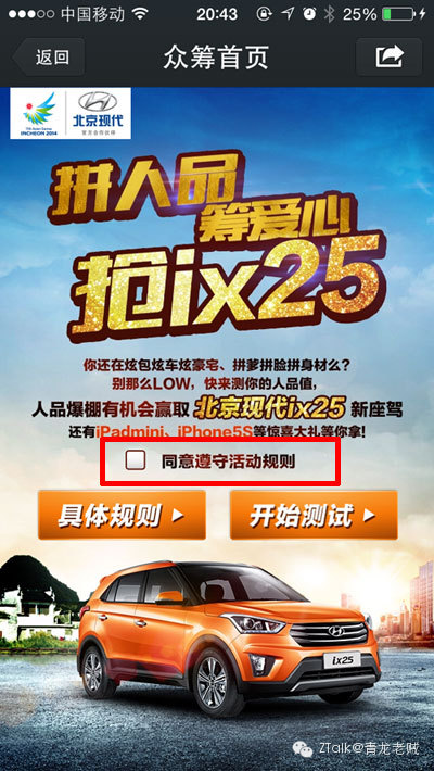 浅谈微信应用交互设计