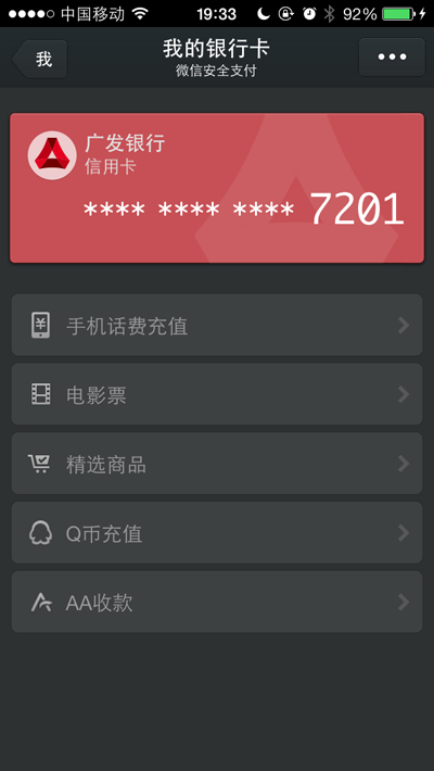 2013年微信年终总结