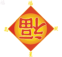 来自2015的祝福 - 冰融 - 冰融的博客 来自2015的祝福 - 冰融 - 冰融的博客
