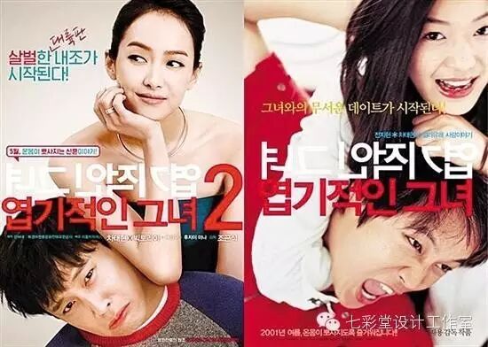 宋茜全智贤“野蛮”大不同 首款韩国版海报曝光